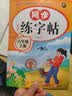 六年级上册下册同步字帖人教版2026小学六年级下册语文同步练字帖写字课课练6年级上下课本生字同步练习上学期钢笔习字帖部编版练字本 【六上】语文同步练字帖 小学六年级 实拍图