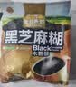 金日禾野 黑芝麻糊680g 冲饮谷物营养早餐冲泡即食五谷杂粮代餐粉谷物粉 实拍图