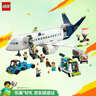 乐高（LEGO）积木城市组60367 客运飞机男女孩儿童玩具生日礼物家居装饰摆件 实拍图