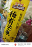 三只松鼠梅有芒果100g青梅芒果干果脯无核酸甜可口蜜饯梅子酸甜儿童零食 实拍图