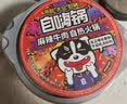 自嗨锅自热火锅 方便速食免煮出游零食麻辣牛肉老重庆火锅独享装193g/桶 实拍图