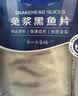 1号会员店（One's Member）免浆黑鱼片600g (200g*3) 生鱼片酸菜水煮鱼火锅海鲜水产生鲜鱼类 实拍图