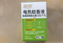 润本电蚊香液驱蚊液45ml*6瓶驱蚊防蚊补充装 实拍图