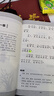 道德经 拼音大字 免费音频 名师诵读国学诵·中华传统文化经典读本 国学启蒙 一二年级必读课外书  实拍图