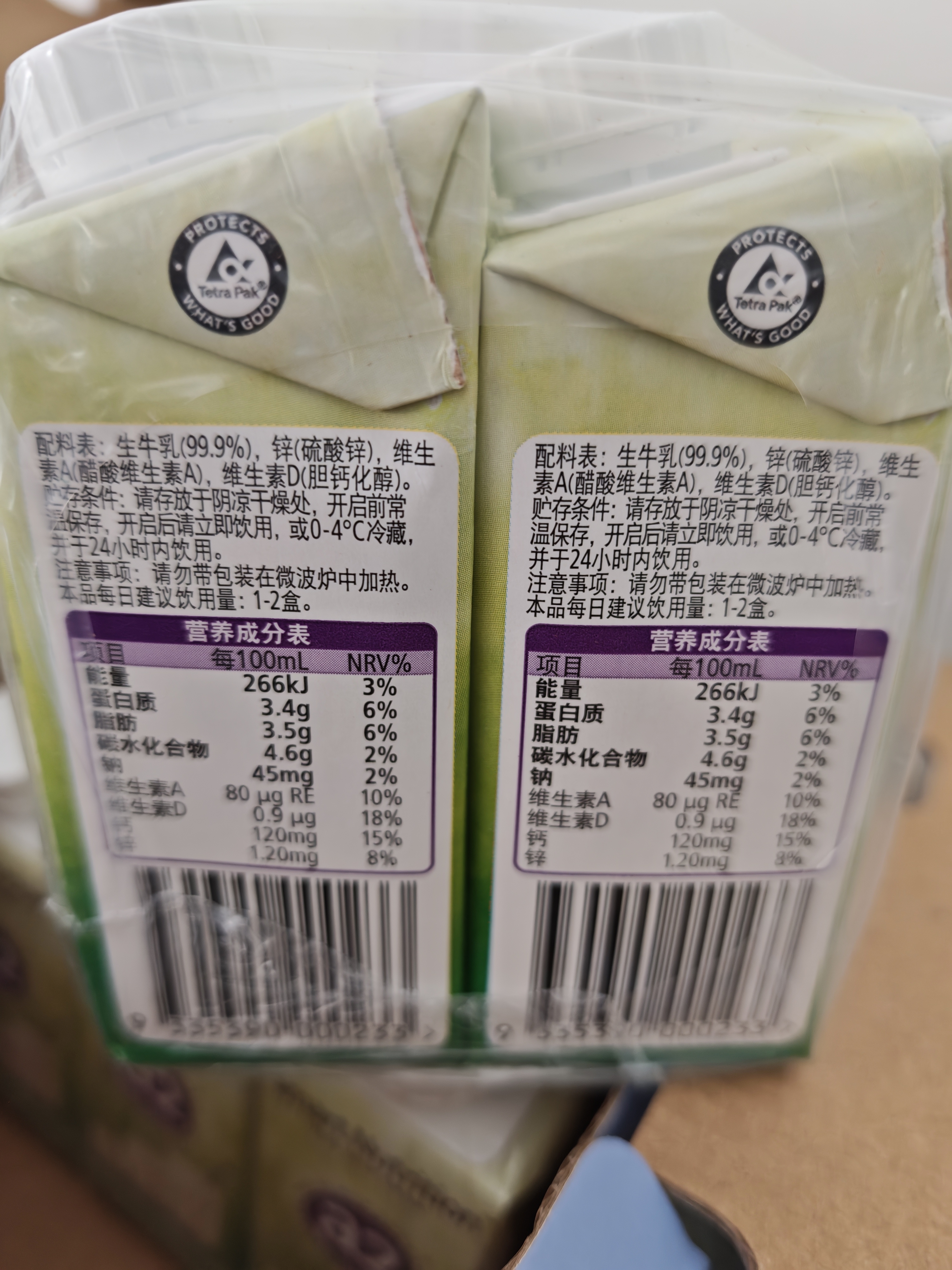 a2牛奶 澳洲进口 儿童牛奶200ml*36支 A2型蛋白质 家庭囤货 实拍图