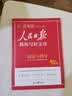 2026新人民日报教你写好文章高考版作文技法与指导+热点与素材+金句与使用+带你学修辞 高中全套4本 开学季 实拍图