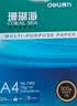 得力（deli）珊瑚海A4打印纸80g500张 单包复印纸 双面加厚草稿纸 打印书写绘画 7377【销冠系列】 实拍图