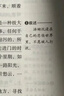 2026秋【荣恒】新版课堂笔记六年级上册语文数学英语全3册人教版 课前预习单课后复习同步教材全解黄冈学霸状元预习随堂笔记辅导书 实拍图