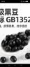 九月的诗有机黑豆4斤绿芯心黑豆黑大豆浆豆五谷杂粮东北粗粮饭可打黑豆浆 实拍图