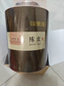 福东海正宗新会15年老树陈皮礼物礼盒花草茶泡水可搭中药材 实拍图