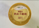 蒙牛阿慕乐奶皮子原味风味酸牛乳 新老包装交替发货 135g×12杯 实拍图