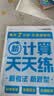学而思2026新升级数学计算天天练1-6年级上下册 每天7分钟 名师助力讲解 聚焦高频易错 整页智能拍批小学数学速算专项训练 暑假计算专项练 计算天天练 一年级下册 实拍图