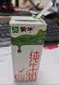 伊利【新鲜日期】纯牛奶苗条装 200ml*24盒优质乳蛋白 礼盒装 5月产 实拍图