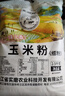 玉米面新面东北农家苞米面玉米粉馒头大饼锅贴饼子新鲜粗玉米饽饽 细玉米面 5斤 实拍图