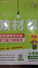 【新版上市】天星教育2026秋小学教材帮一二三四五六年级上册语文数学英语人教版北师教材同步讲解课堂笔记教材全解课前预习课后复习教辅书 2026秋新版】五年级上册 英语【外研版】 实拍图