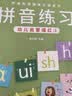 六品堂幼儿园3-6岁拼音描红本幼小衔接硬笔书法写字入门练字帖儿童专用 开学季 实拍图