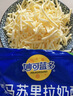 妙可蓝多马苏里拉芝士碎450g 奶酪碎  焗饭披萨拉丝烘焙原料 实拍图