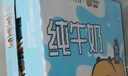 三元小方白纯牛奶200ml*24盒 100%生牛乳 整箱送礼【丁禹兮同款】 实拍图