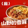 向料重庆小面调料木姜子味胖妹小面凉拌菜炒菜料瓶装226g重庆特产调料 实拍图