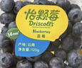 怡颗莓Driscoll's 云南蓝莓14mm+ 12盒装 约125g/盒 生鲜水果礼盒 实拍图