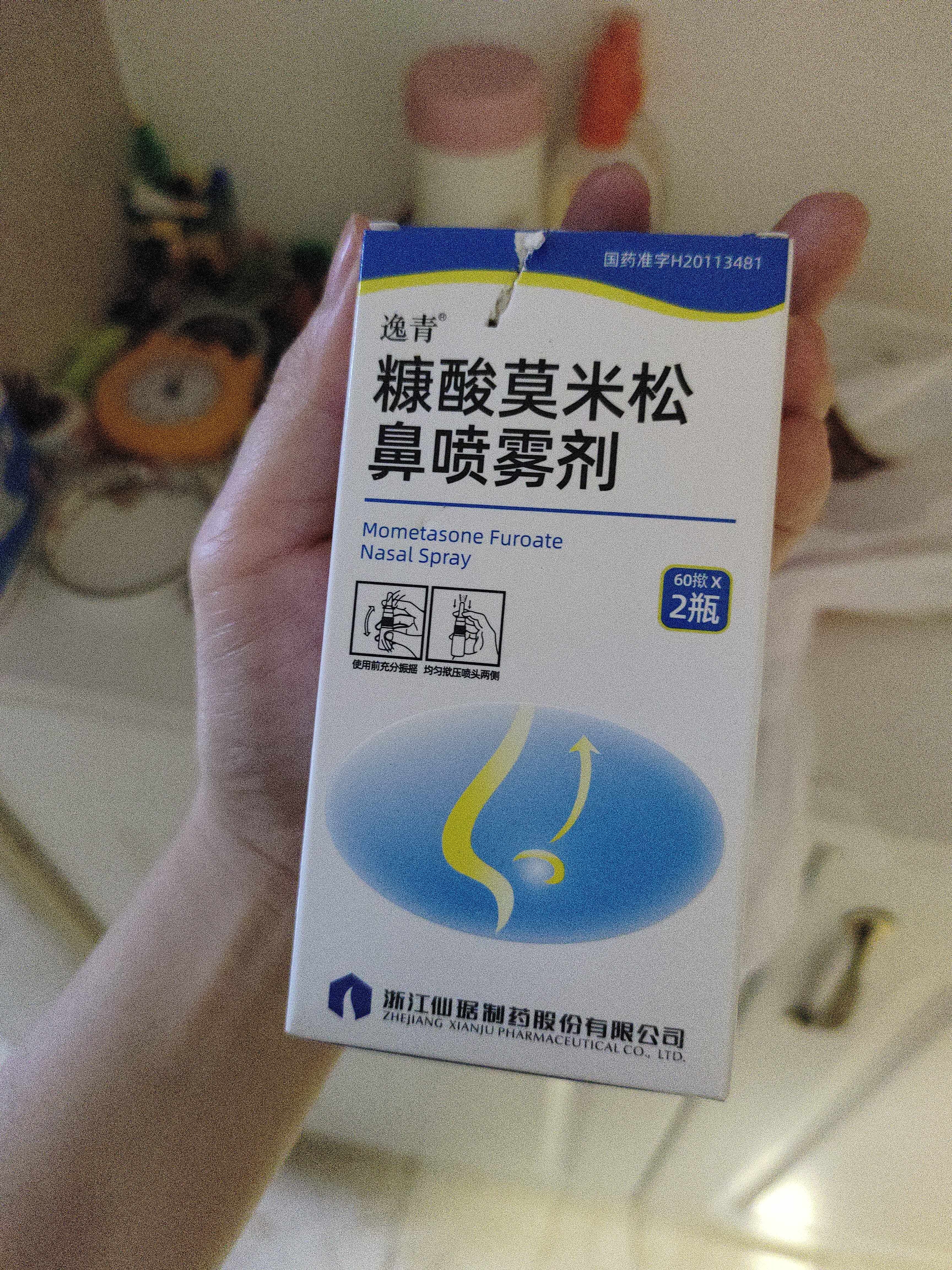 [逸青] 糠酸莫米松鼻喷雾剂50μg*60喷*2瓶/盒 过敏性鼻炎药 流鼻涕 鼻炎 鼻病毒 实拍图