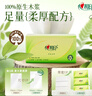 心相印【樊振东推荐】抽纸茶语丝享 3层150抽*24包S码 纸巾整箱卫生纸 实拍图