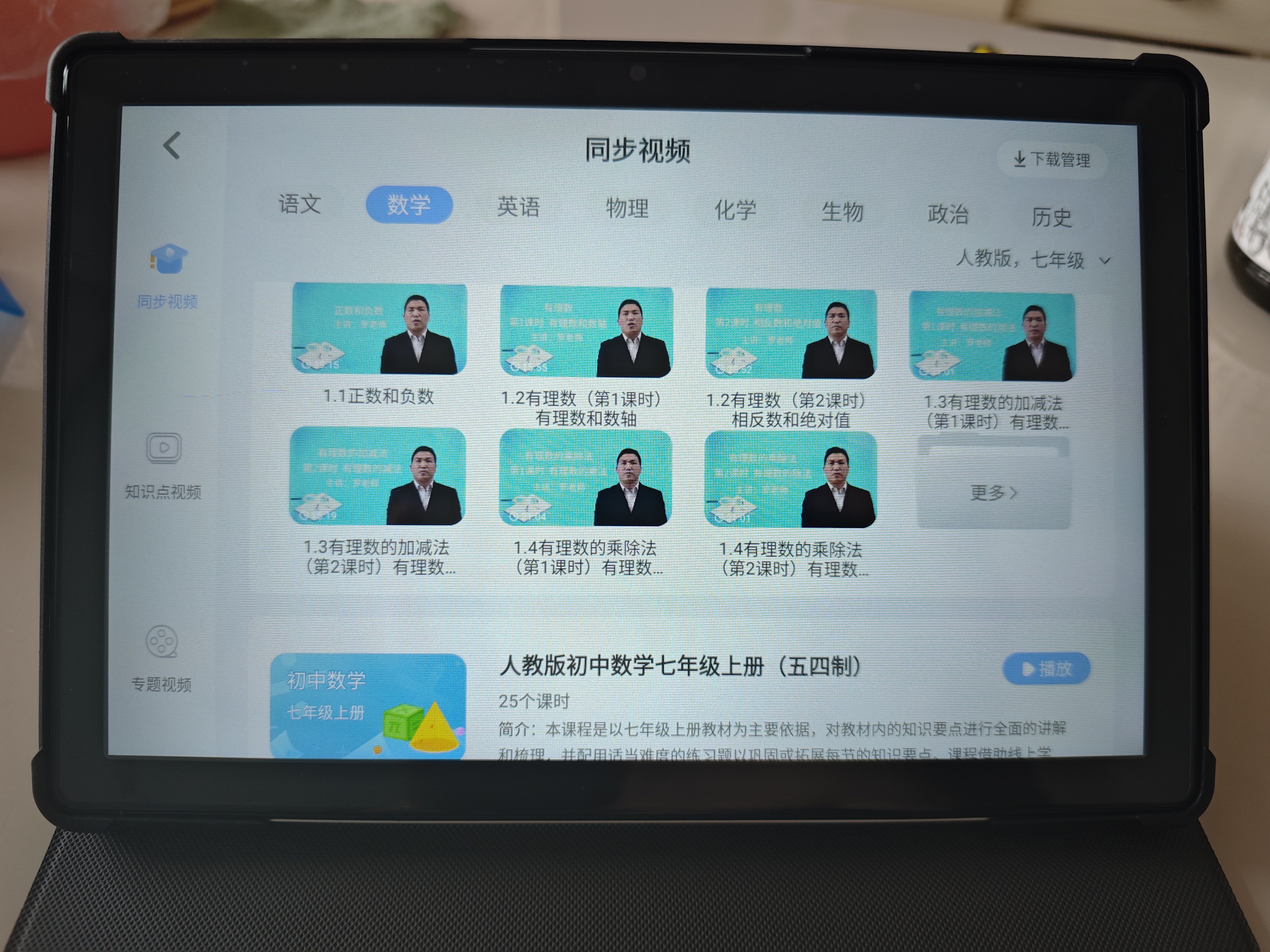 状元郎AI学习机平板电脑小学初中到高中九门课程同步家教机英语点读机电子词典双系统家长管控8+256G 实拍图
