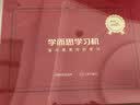 学而思学习机X5 Pro Ultra经典款2026新版学习平板电脑小学到高中课程同步全科全年龄段AI电脑BJ70 X5 Pro【6+256G】送错题打印机+延保等 送手写笔+保护套+权益卡+1200天 实拍图