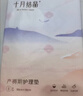 十月结晶产褥垫孕产妇护理垫成人婴儿老人一次性隔尿床单大号12片60*90cm 实拍图