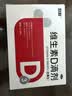 双鲸 维生素D滴剂(胶囊型）维生素d3 400单位*60粒预防维生素D缺乏性佝偻病 婴幼儿童成人促钙吸收补钙d3 实拍图