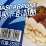 展艺欧澜 马斯卡彭奶酪 250g 提拉米苏原料 烘焙原料 源头直发 包邮 实拍图