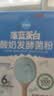 佰生优藻蓝蛋白酸奶发酵菌粉家用自制冷崒酸奶10g盒乳酸菌酸奶粉发酵剂 实拍图