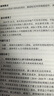 电工手册：基础+操作+数据+计算（视频讲解 工种全覆盖） 实拍图