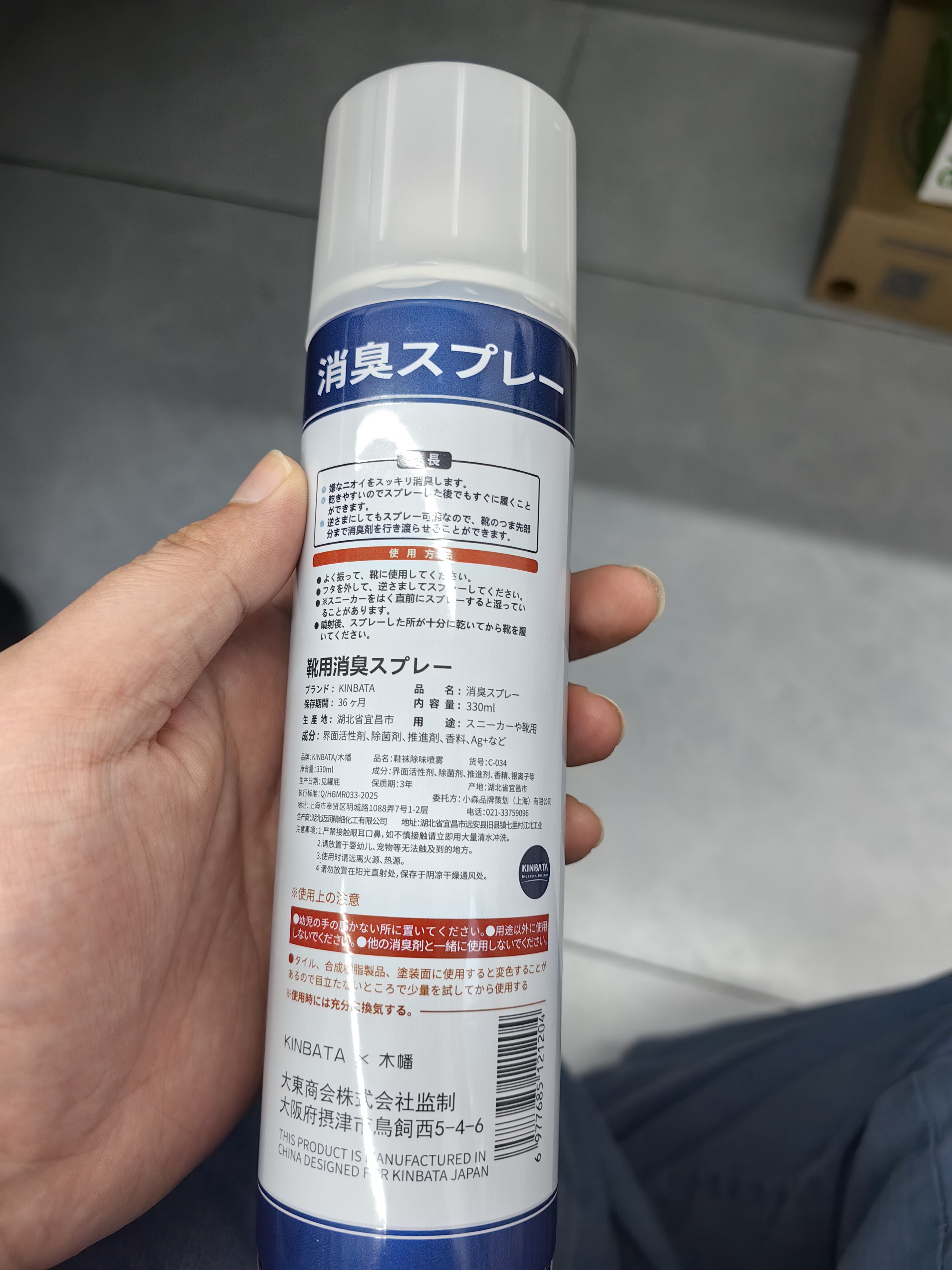 KINBATA日本鞋子除臭剂银离子鞋袜除臭喷雾运动鞋皮鞋除菌防臭 330ml*3 实拍图