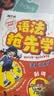 漫画语法提前学200问 小学初中英语基础知识情景图解常考必考知识点小升初语法一本通阅读理解专项训练 实拍图