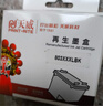 天威803墨盒黑色加大容量升级版适用惠普HP 2622 2132 2621 2600 1111 1112 2130 2131 2132 打印机 实拍图