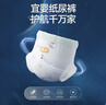宜婴新梦想家全包臀小内裤4XL60超薄透气拉拉裤【品牌直供 安心品质】 实拍图