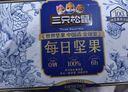 三只松鼠每日坚果孕妇健康混合干果果仁零食礼盒休闲食品节日送礼坚果礼盒 【低GI】100%纯坚果仁每日坚果750g 实拍图
