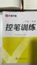 华夏万卷行书练字帖一本通成年人专用练字行草临摹练字帖钢笔硬笔书法写字帖练字本控笔训练速成草书每日一练5本 实拍图