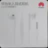 华为原装Type-c耳机有线mate80 70 60 50 40 30 pura80 70p60p50 nova10 11 12 13 14 15手机适用苹果 华为Type-C接口【白色】全国联保 实拍图