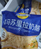 妙可蓝多马苏里拉芝士碎450g*2 奶酪碎 焗饭披萨拉丝烘焙原料 实拍图