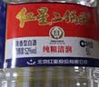 红星二锅头 大桶 清香型白酒 52度 5L 大桶装 纯粮口粮酒 泡酒 实拍图