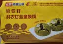 在旗奇亚籽羽衣甘蓝皇馍馍390g*2袋  粗粮代餐 减脂饱腹早餐速冻食品 实拍图