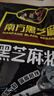 南方黑芝麻黑芝麻糊1000g/袋 营养早餐丨膳食纤维丨入口醇香丨零食丨食品 实拍图