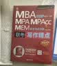 【官方正版】2027管综联考教材陈剑赵鑫全MBA/MPA/MPAcc/MEM199管理联考与396经济类联考综合能力陈剑数学高分指南赵鑫全逻辑精点孙永逻辑写作英语分册 2027数学高分指南  管理类 晒单实拍图