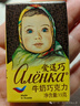 爱莲巧（alenka）爱莲巧经典3口味巧克力组合装15g*12 俄罗斯进口大头娃娃 实拍图