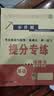 【京东配送】2026新版 广东重点名校入学分班真卷小学毕业升学真题详解冲刺名校招生分班小升初试卷广东十大名校招生真题试卷名校题库百校联盟2025小升初纯足量88套 【2026版】英语 实拍图