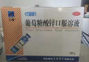 三精葡萄糖酸锌口服溶液10ml*12支 非葡萄糖酸钙铁锌口服液1-3-4-17岁儿童孕妇成人补锌备孕增强免疫力非钙片 实拍图