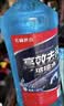 长城世喜汽车防冻玻璃水-25度1.8L*6瓶 强力去污去油膜虫胶雨刮水四季通用 实拍图