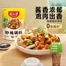 好人家炒鸡调料160g【0添加防腐剂】 秘制炒鸡酱黄焖鸡调味料 实拍图